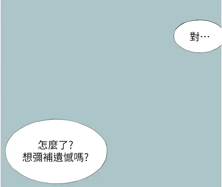 漫画《不要恋爱要打砲》第17话第101张图