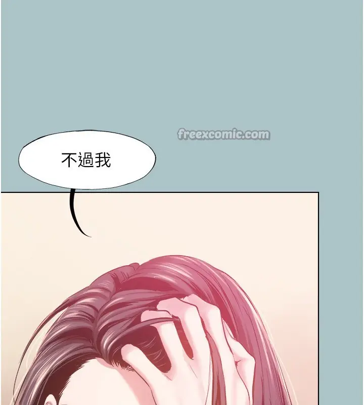 漫画《不要恋爱要打砲》第17话第105张图