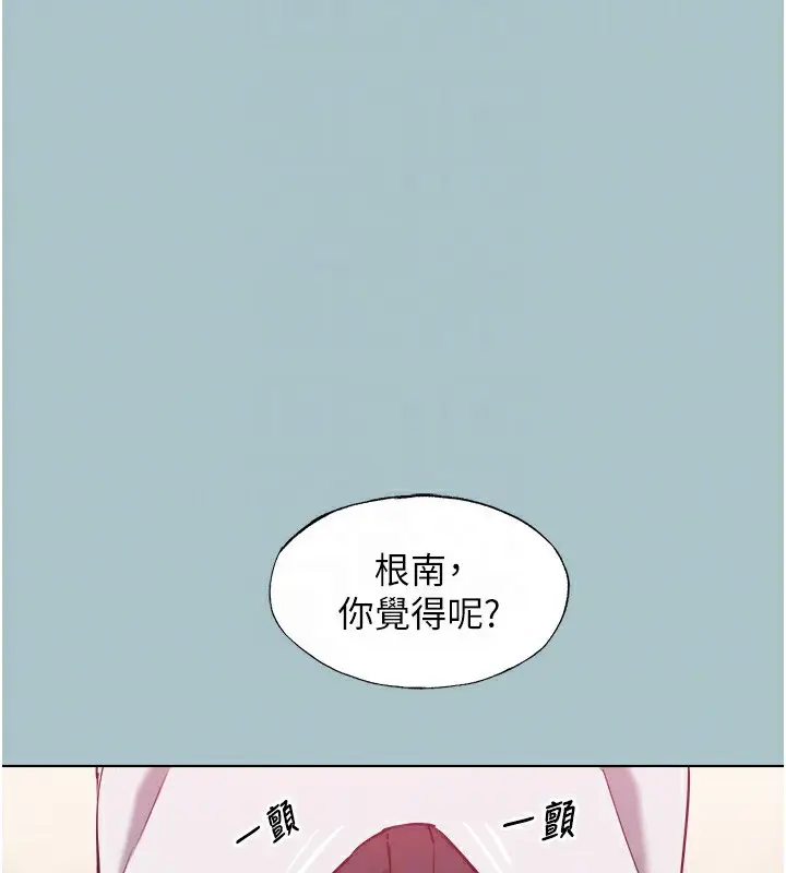 漫画《不要恋爱要打砲》第17话第109张图