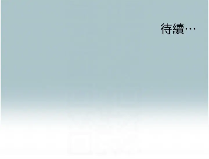 漫画《不要恋爱要打砲》第17话第112张图