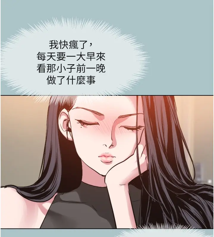 漫画《不要恋爱要打砲》第17话第14张图