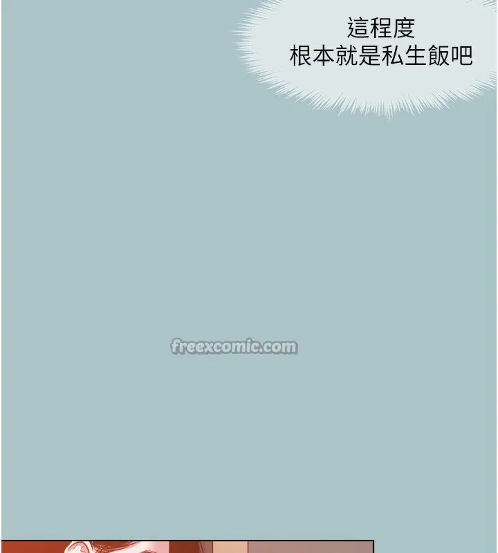 漫画《不要恋爱要打砲》第17话第15张图