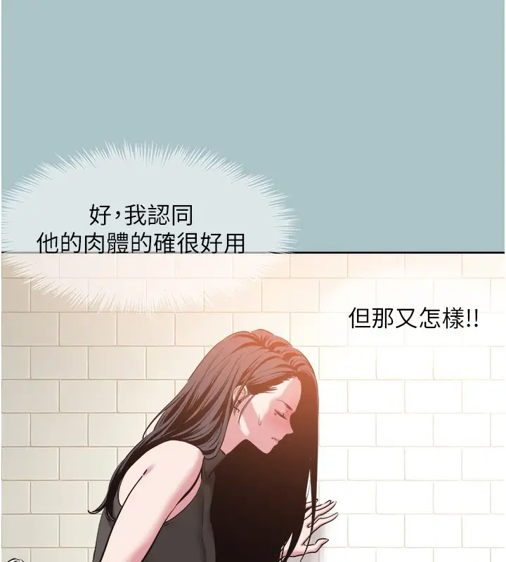 漫画《不要恋爱要打砲》第17话第27张图