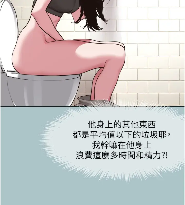 漫画《不要恋爱要打砲》第17话第28张图
