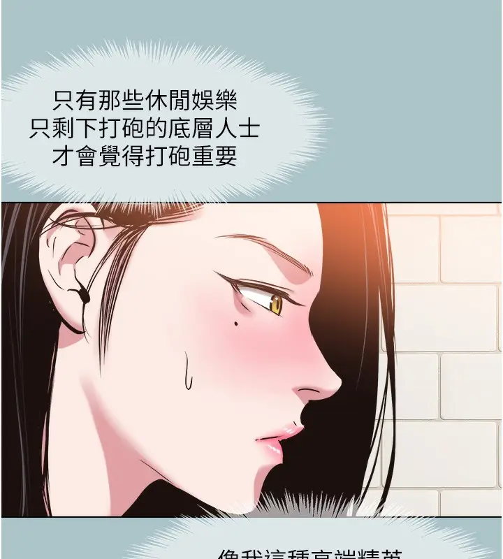 漫画《不要恋爱要打砲》第17话第29张图