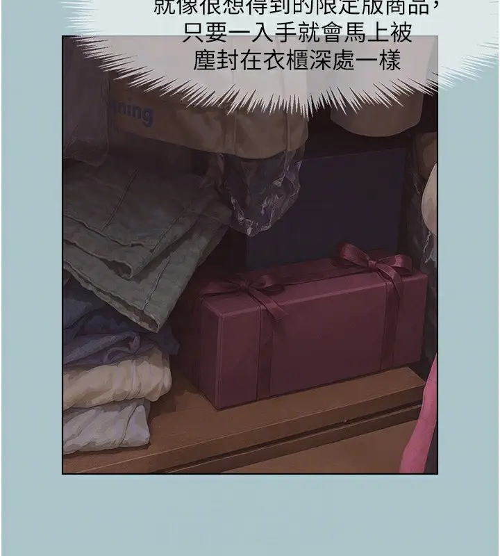 漫画《不要恋爱要打砲》第17话第31张图