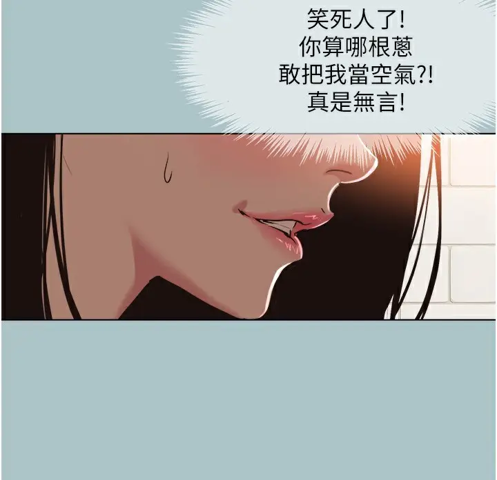 漫画《不要恋爱要打砲》第17话第35张图