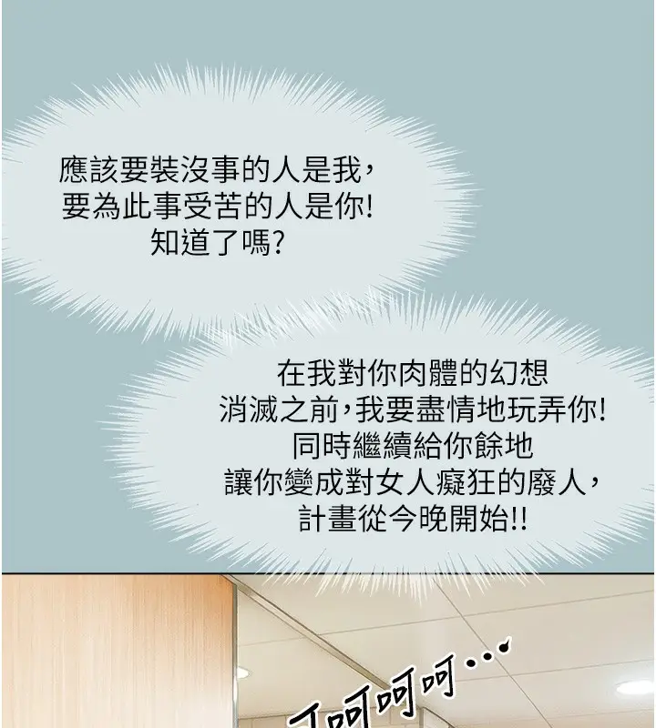 漫画《不要恋爱要打砲》第17话第36张图