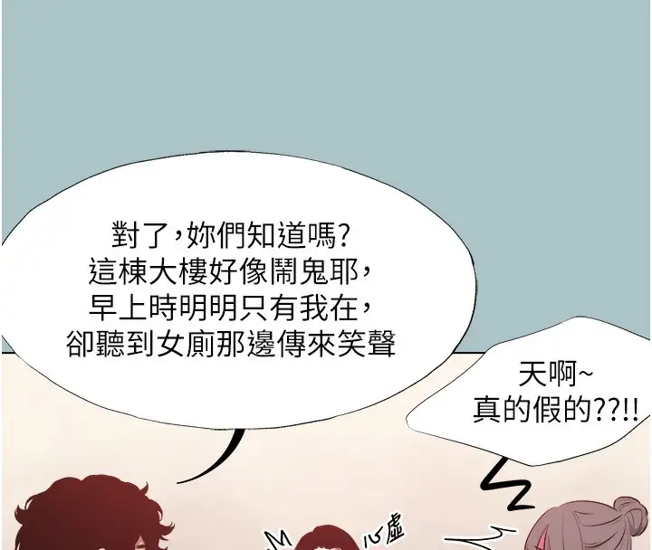 漫画《不要恋爱要打砲》第17话第39张图