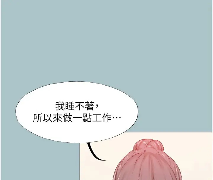 漫画《不要恋爱要打砲》第17话第4张图