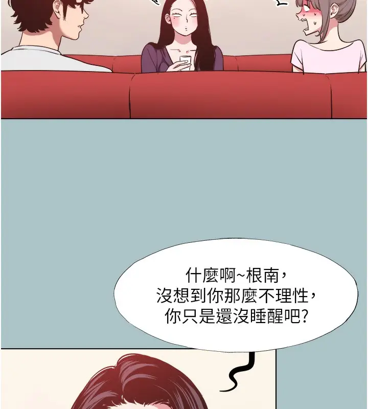 漫画《不要恋爱要打砲》第17话第40张图