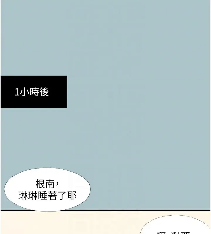 漫画《不要恋爱要打砲》第17话第44张图