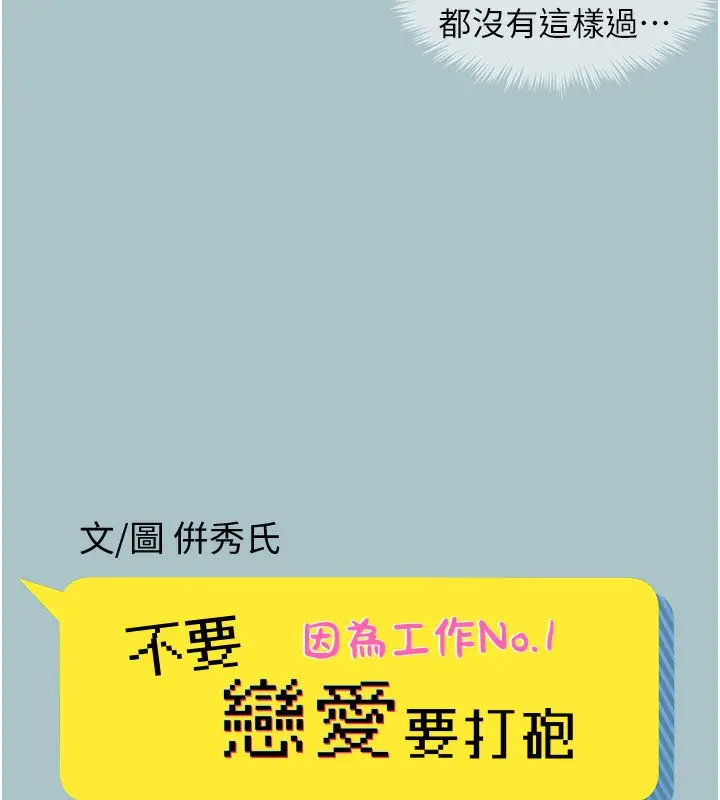 漫画《不要恋爱要打砲》第17话第7张图