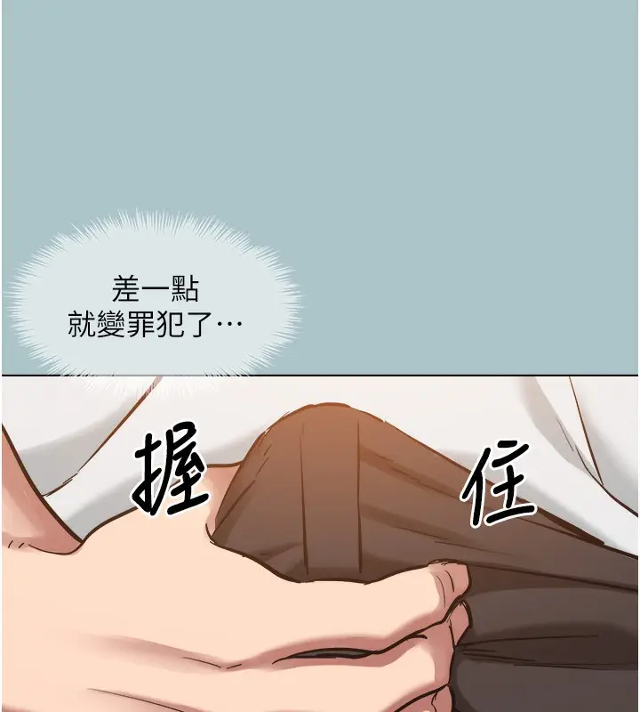 漫画《不要恋爱要打砲》第17话第73张图