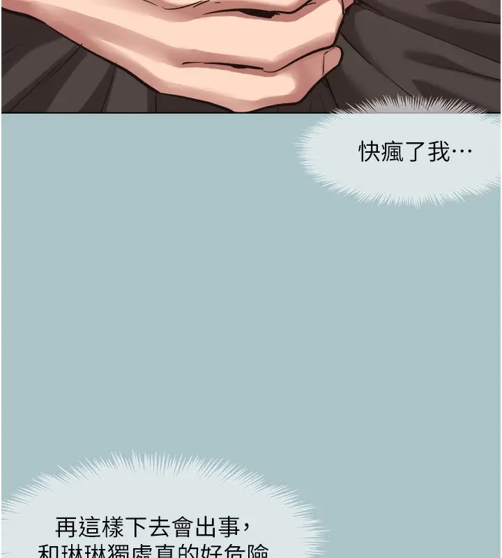 漫画《不要恋爱要打砲》第17话第74张图