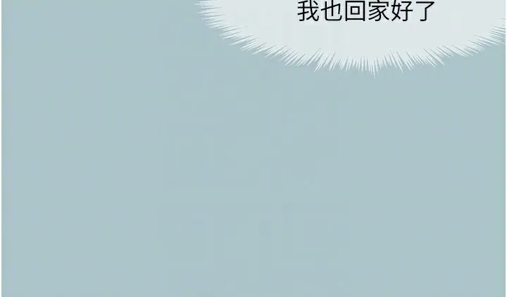 漫画《不要恋爱要打砲》第17话第76张图