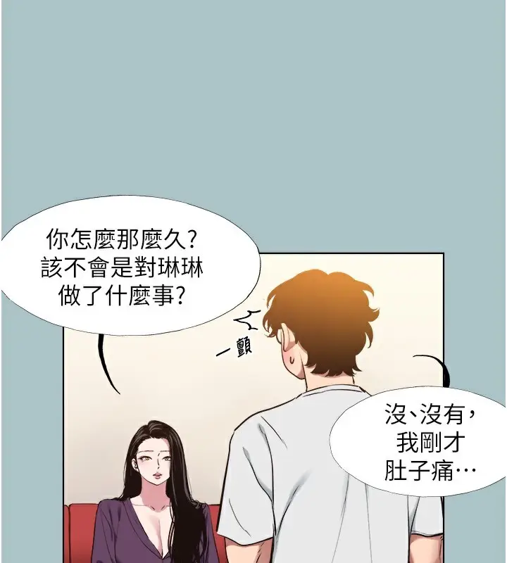 漫画《不要恋爱要打砲》第17话第77张图