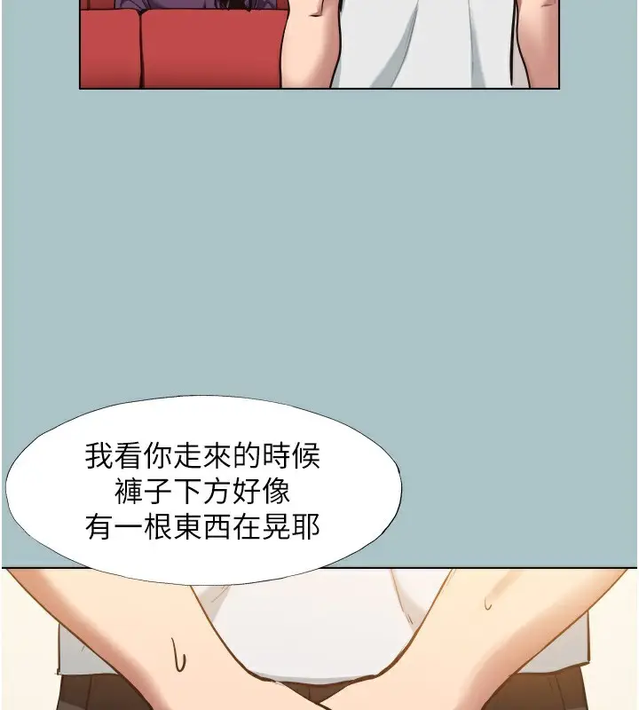 漫画《不要恋爱要打砲》第17话第78张图