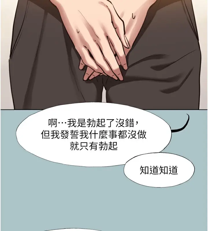 漫画《不要恋爱要打砲》第17话第79张图