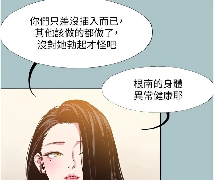 漫画《不要恋爱要打砲》第17话第80张图