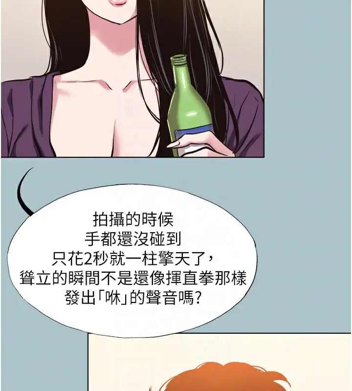 漫画《不要恋爱要打砲》第17话第81张图