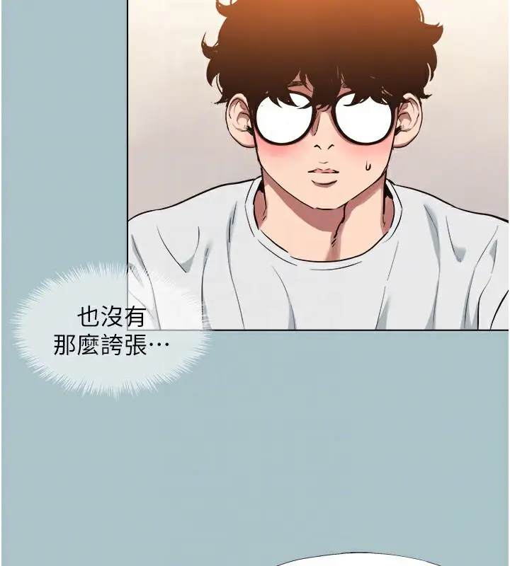 漫画《不要恋爱要打砲》第17话第82张图