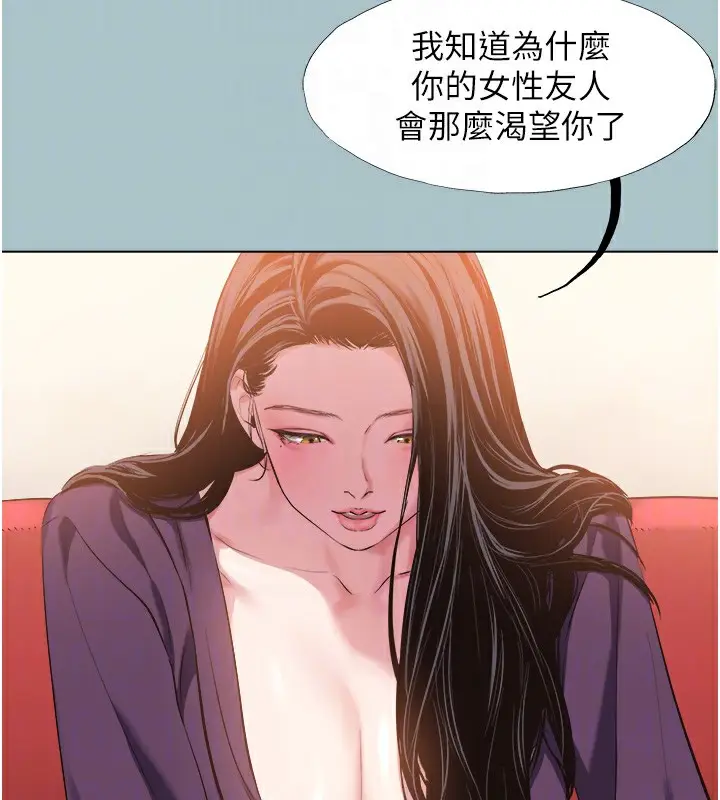 漫画《不要恋爱要打砲》第17话第83张图