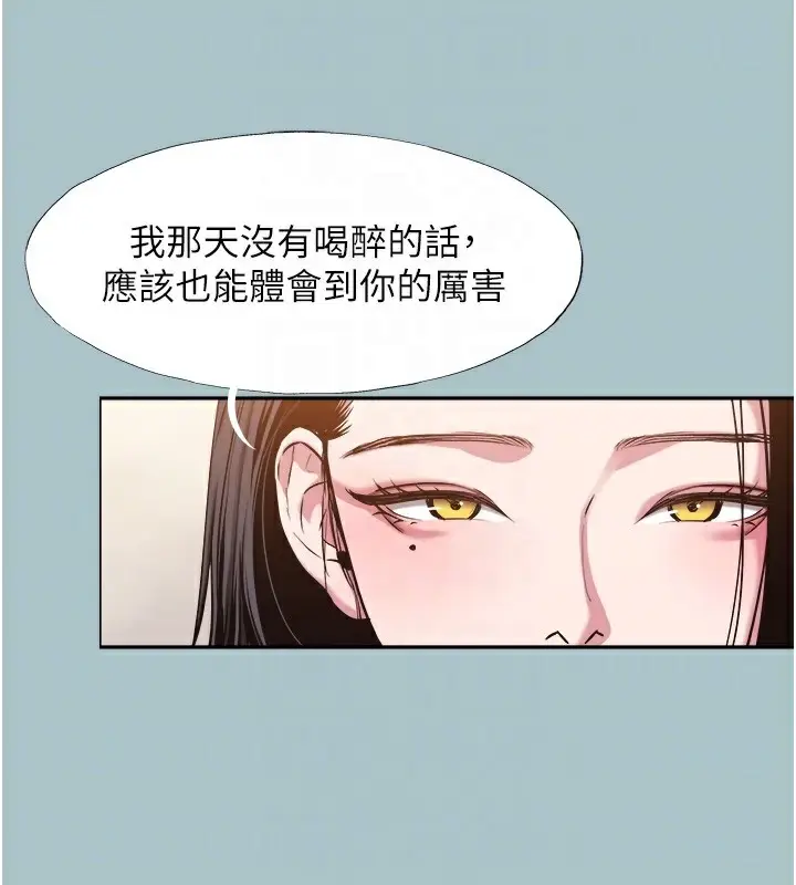 漫画《不要恋爱要打砲》第17话第86张图