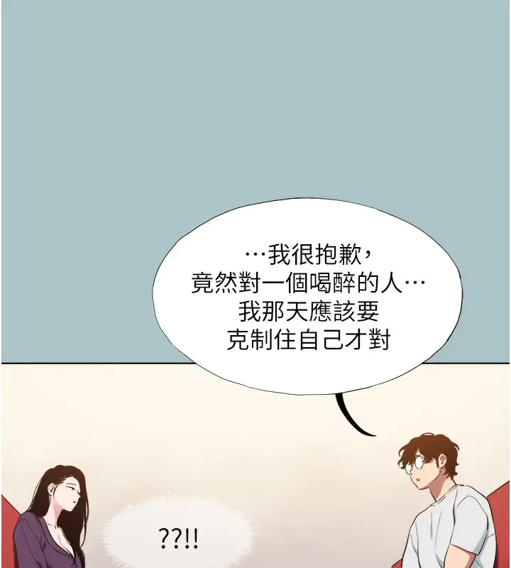 漫画《不要恋爱要打砲》第17话第91张图