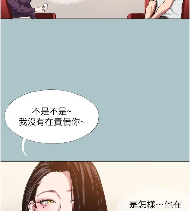 漫画《不要恋爱要打砲》第17话第92张图