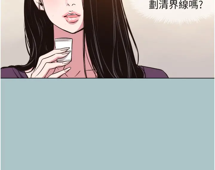 漫画《不要恋爱要打砲》第17话第93张图