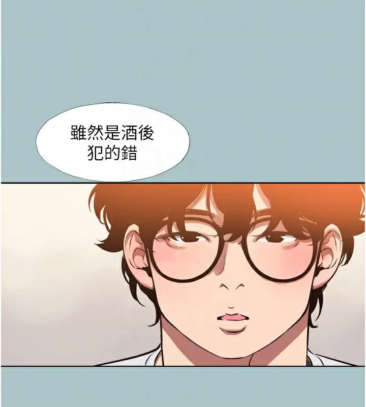 漫画《不要恋爱要打砲》第17话第94张图