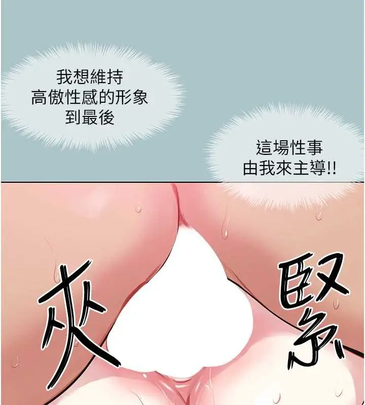 漫画《不要恋爱要打砲》第18话第101张图
