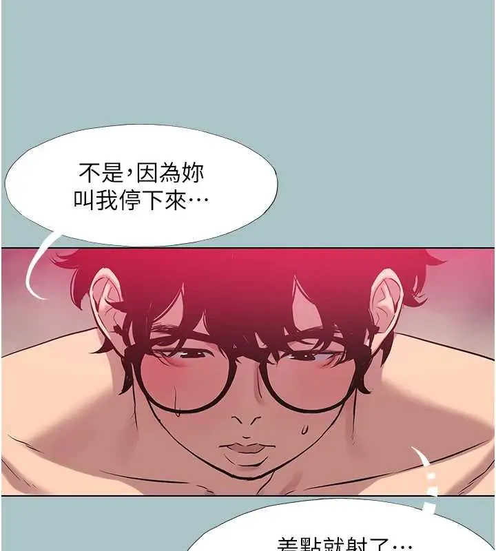 漫画《不要恋爱要打砲》第18话第109张图