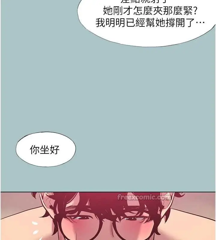 漫画《不要恋爱要打砲》第18话第110张图