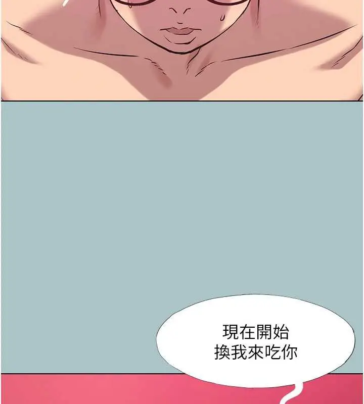 漫画《不要恋爱要打砲》第18话第111张图