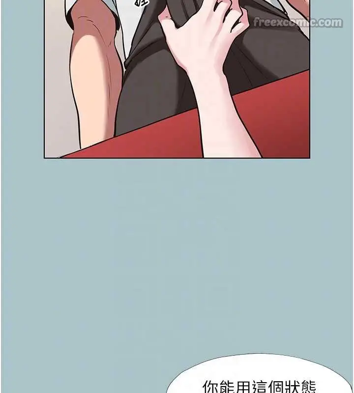 漫画《不要恋爱要打砲》第18话第16张图
