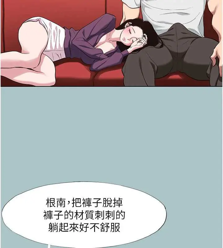 漫画《不要恋爱要打砲》第18话第21张图
