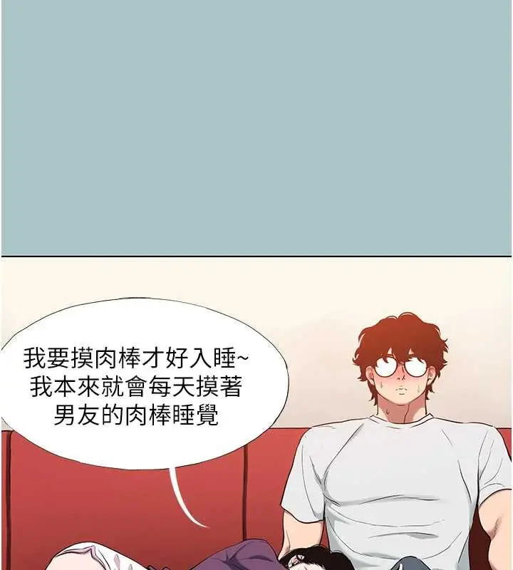漫画《不要恋爱要打砲》第18话第28张图