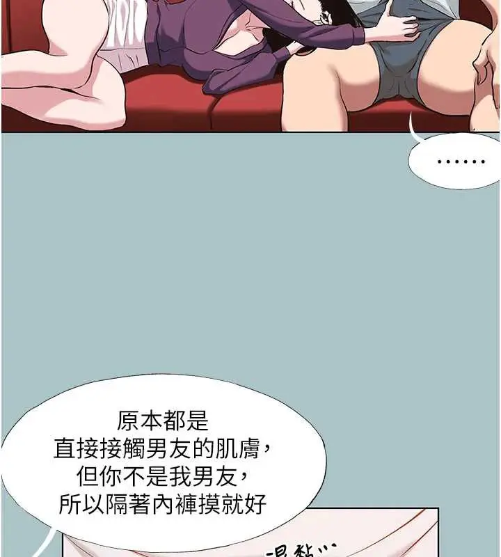 漫画《不要恋爱要打砲》第18话第29张图