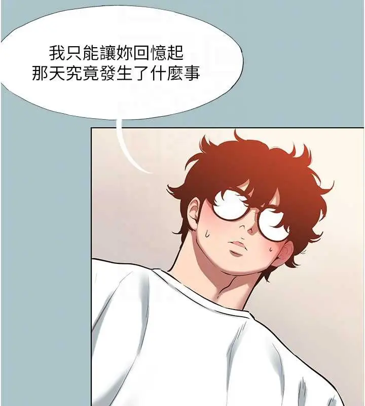 漫画《不要恋爱要打砲》第18话第34张图