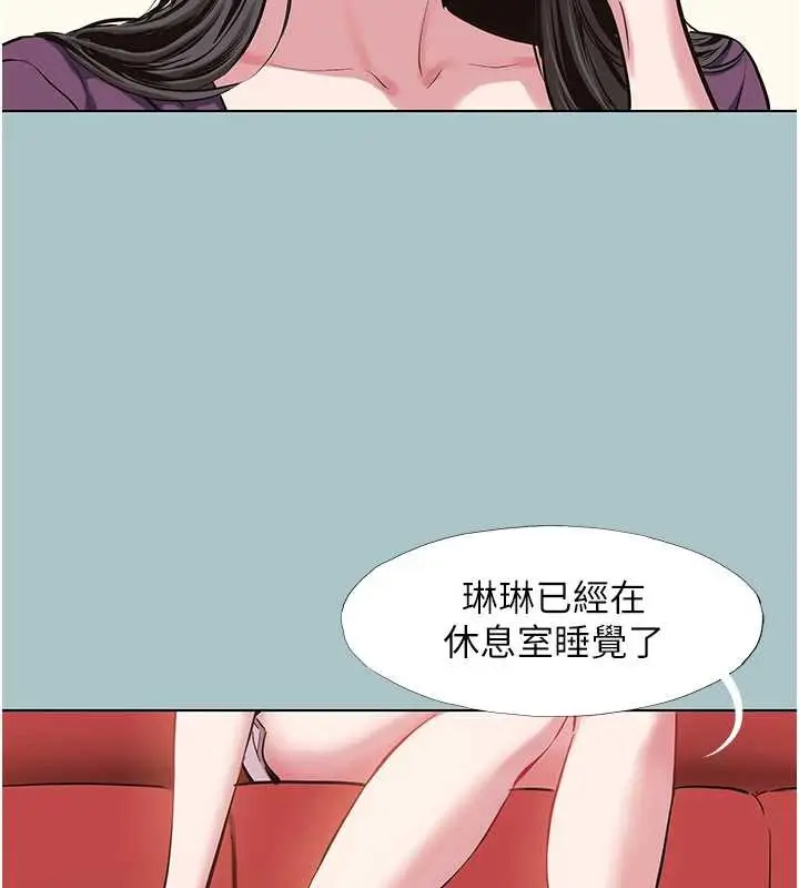 漫画《不要恋爱要打砲》第18话第4张图