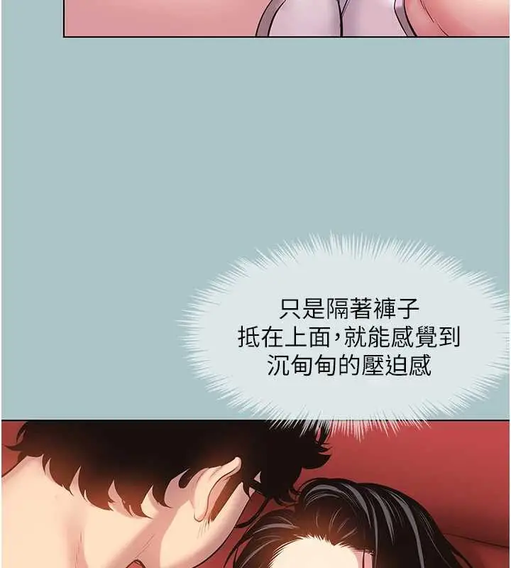 漫画《不要恋爱要打砲》第18话第49张图