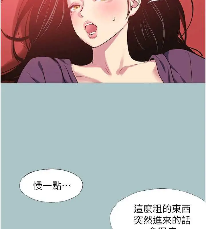 漫画《不要恋爱要打砲》第18话第55张图