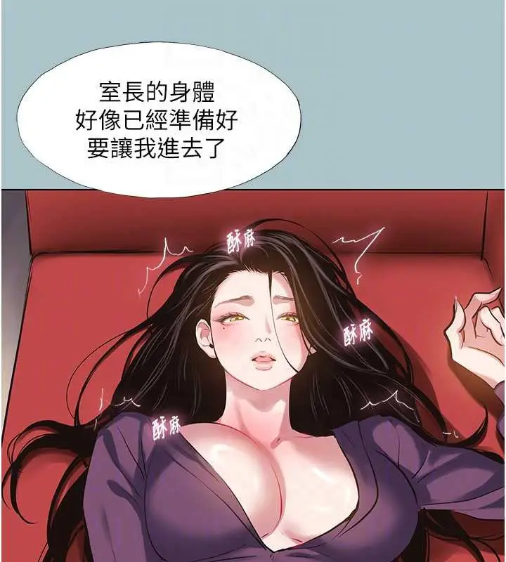 漫画《不要恋爱要打砲》第18话第61张图