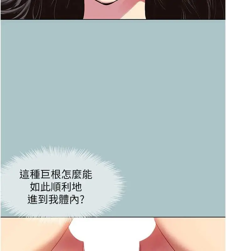 漫画《不要恋爱要打砲》第18话第73张图