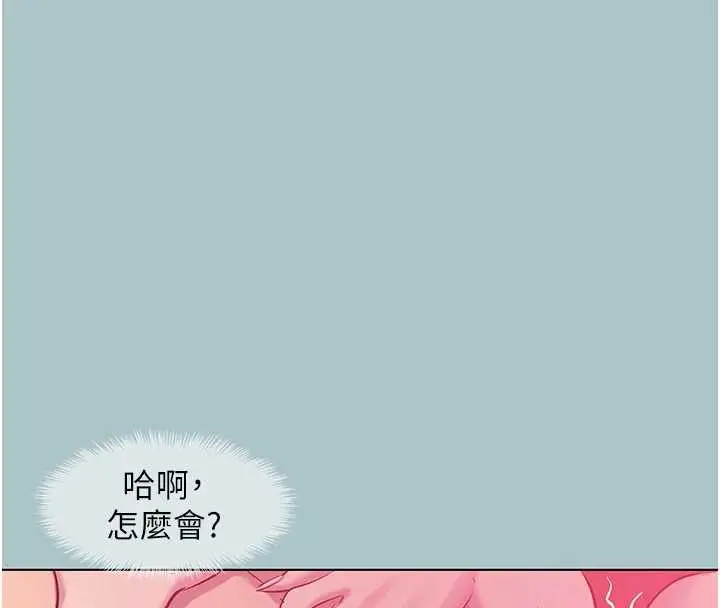 漫画《不要恋爱要打砲》第18话第81张图