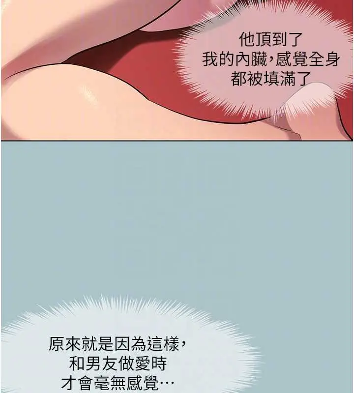 漫画《不要恋爱要打砲》第18话第83张图