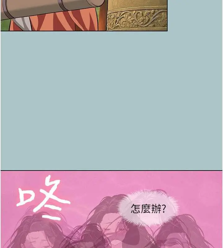 漫画《不要恋爱要打砲》第18话第94张图