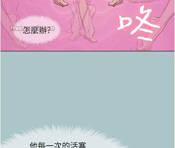 漫画《不要恋爱要打砲》第18话第96张图